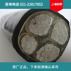 上海起帆VLV5x50/YJLV5x50鋁芯交聯(lián)聚氯乙烯絕緣護套電力電纜