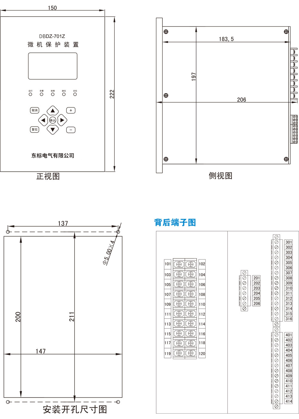 HXDZ-700系列微機(jī)保護(hù)測(cè)控裝置詳情3.jpg