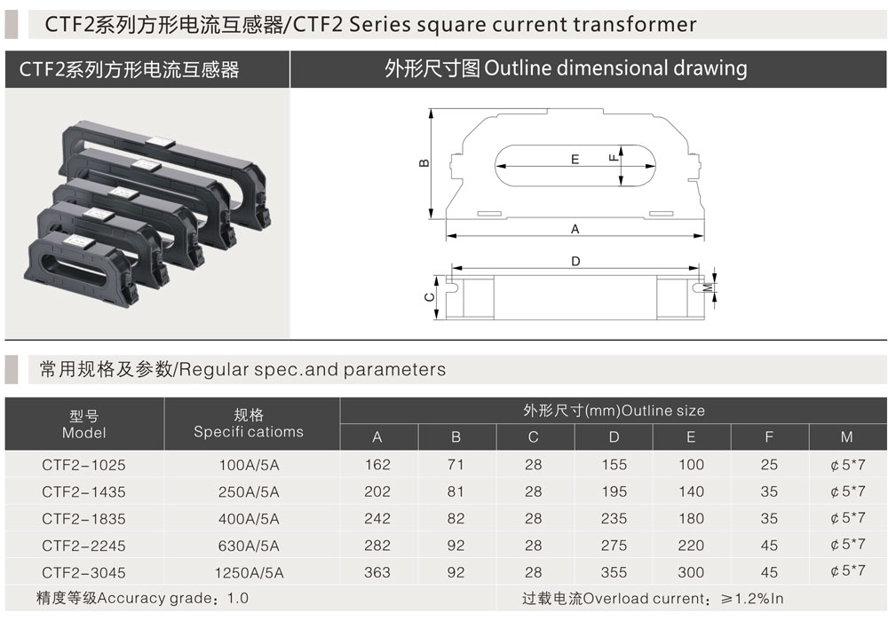 CTF2系列方形電流互感器詳情.jpg