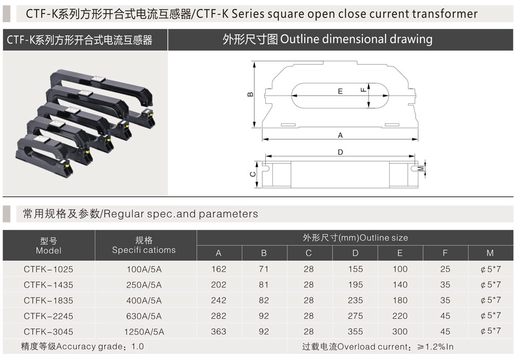 CTF-K系列方形開合式電流互感器詳情.jpg