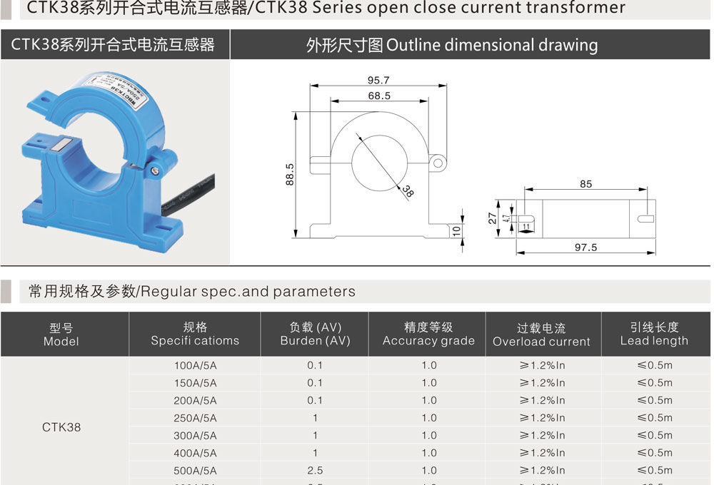 CTK38X系列開合式電流互感器詳情.jpg