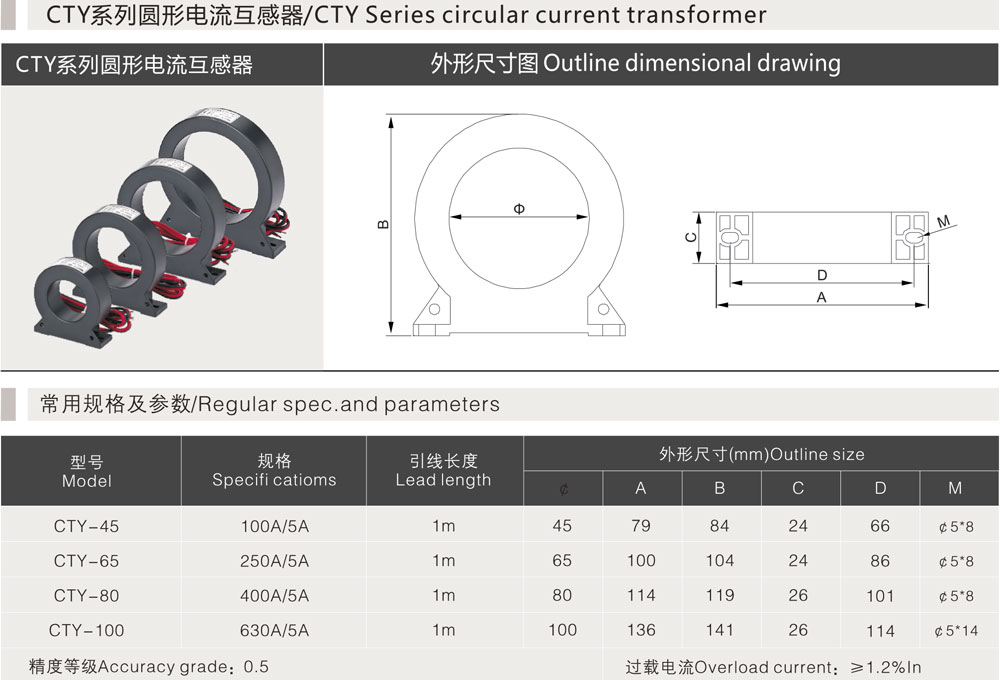 CTY系列圓形電流互感器詳情.jpg