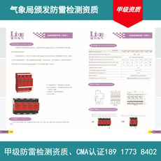 供應(yīng)LEI-MD-40系列電源電涌保護器(圖)三相電源避雷器