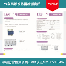 供應(yīng)LEI-MD-1510/350us開關(guān)型電源電涌保護器(圖)三相電源避雷器