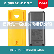 福祿克數(shù)字萬用表FLUKE 87V高精度萬用表F87V/C 套件組87V/E2KIT